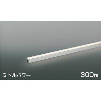 KOIZUMI（コイズミ） コイズミ照明 AL56259 間接照明 300mm 非調光 温