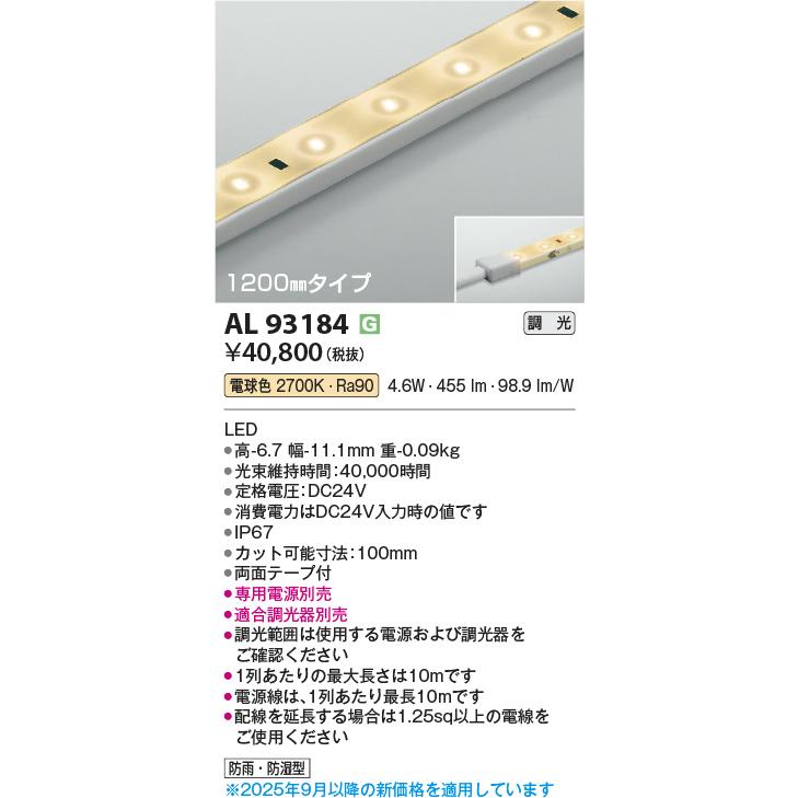 KOIZUMI AH 55129 L=1500 電球色(3000K) 1台入 コイズミ間接照明 新品