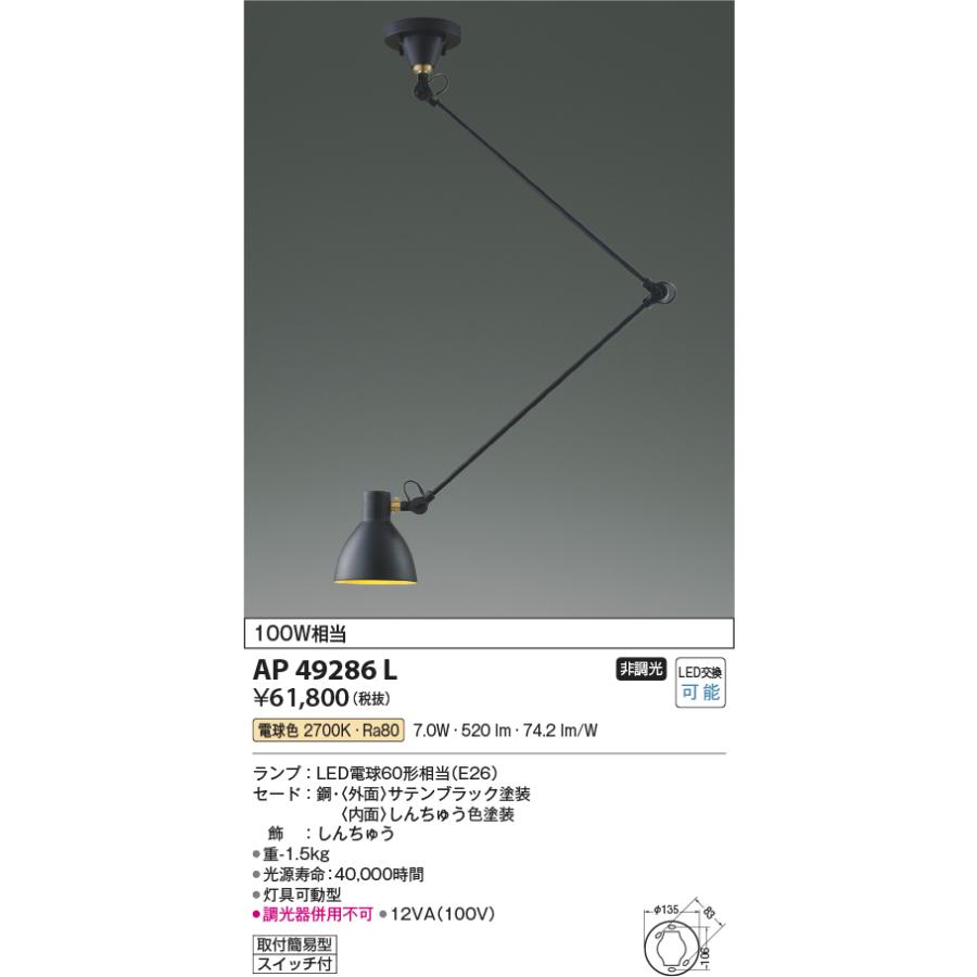 【新品未使用】小泉照明 LEDペンダント AP49286L パルックLED電球付 楽天市場】AP49286L ペンダント （アームペンダント） LED（電球
