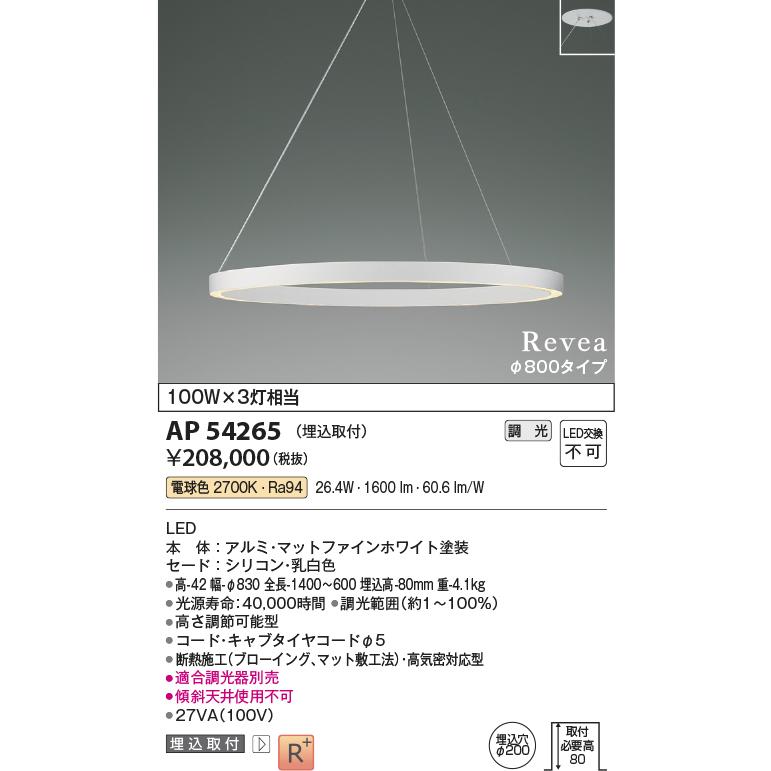 KOIZUMI シャンデリア KOIZUMI（コイズミ） コイズミ照明 AP54265 シャンデリア 埋込穴φ200