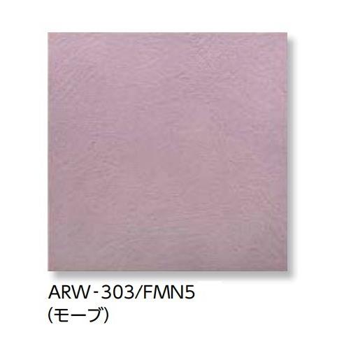 LIXIL アレルピュア ウォール フェミーナ 303角片面小端仕上げ [♪]