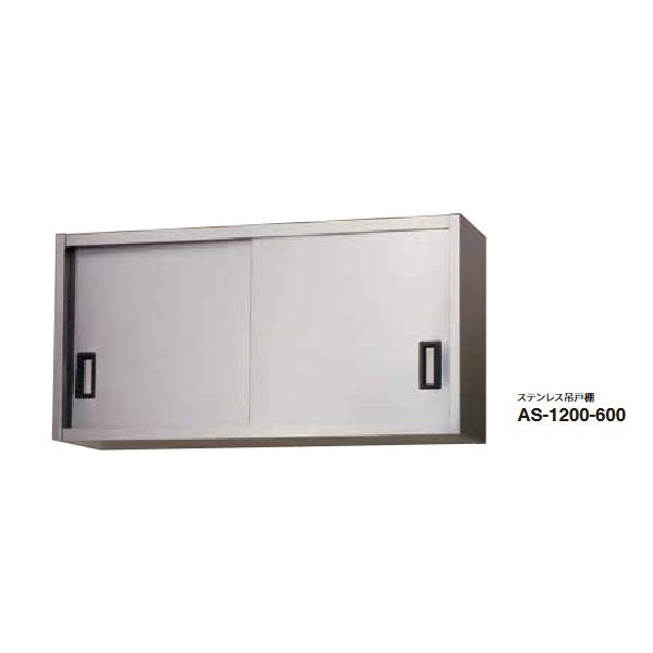【未使用品】onedo 吊り戸棚 onedo/ワンド/旧マイセット 業務用厨房機器 AS-1800-600 ステンレス吊