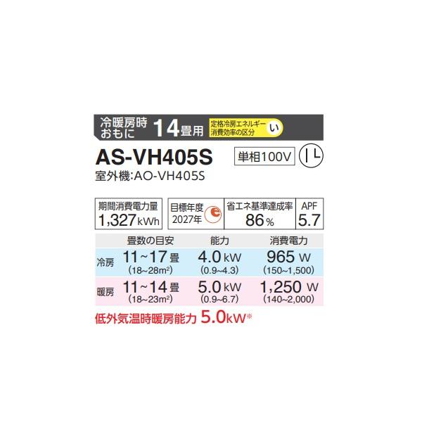 富士通（FUJITSU） ゼネラル AS-VH405S エアコン 14畳 ルームエアコン 