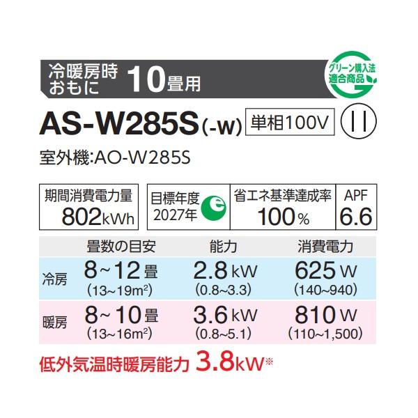 ☆ジモティ割あり☆ FUJITSU ルームエアコン AS-M28H-W 2.8kw 19年製 