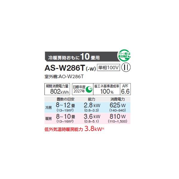 nocria ゼネラル AS-W286T エアコン 10畳 ルームエアコン Wシリーズ