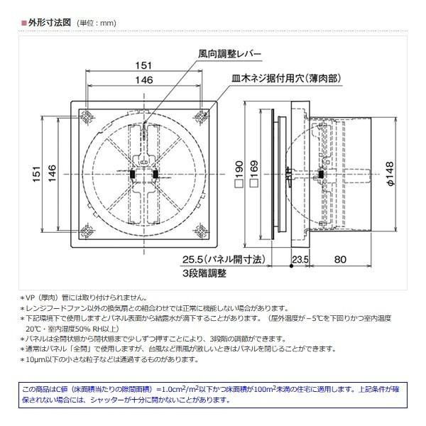 メルコエアテック　AT-150QSUF4　差圧給気レジスター(壁据付タイプ・不織布フィルター付) 適用パイプφ150 [$$]｜coordiroom｜02