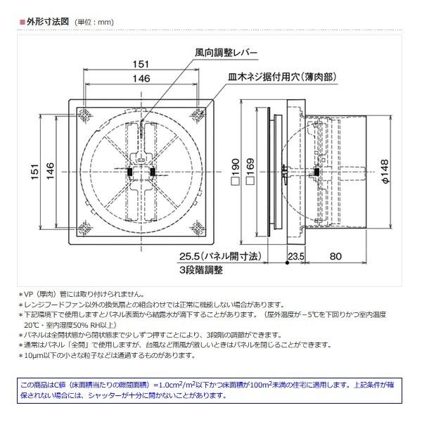 三菱（MITSUBISHI） メルコエアテック AT-150QSUN4 差圧給気レジスター