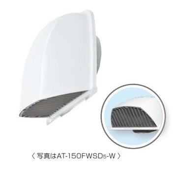 生活家電 メルコエアテック 深型フード防火ダンパー付AT250FGSK5