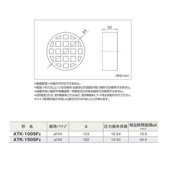三菱（MITSUBISHI） メルコエアテック ATK-150SF2 サイレンサー