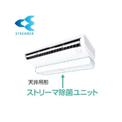 ダイキン ダイキン BAEF50A80 ストリーマ除菌ユニット 天井吊形 ダイキン ダイキン BAEF50A80 ストリーマ除菌ユニット 天井吊形