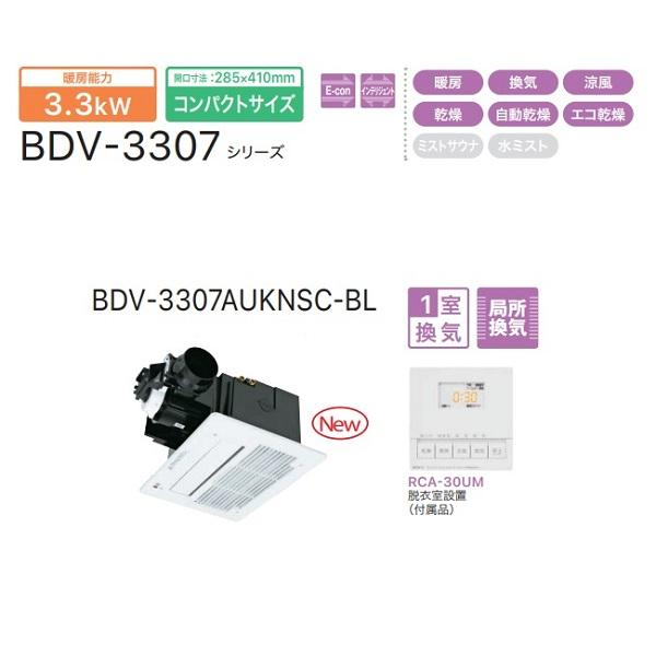 ノーリツ（NORITZ） BDV-3307AUKNSC-BL 浴室暖房乾燥機 天井カセット形 