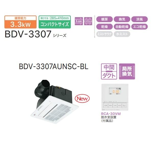 ノーリツ（NORITZ） BDV-3307AUNSC-BL 浴室暖房乾燥機 天井カセット形