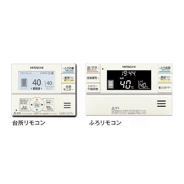 日立（HITACHI） BER-XCF エコキュート 関連部材 インターホンリモコン
