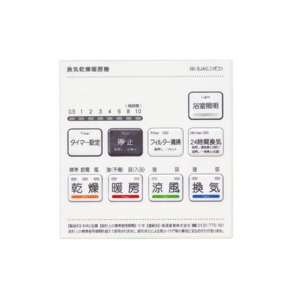 高須産業 浴室換気乾燥暖房機 BF-231SJAL 24時間換気対応 天井タイプ 1室換気 照明SW付き_1