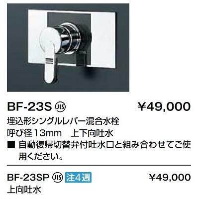 INAX シャワー　バス　水栓 LIXIL・INAX シャワーバス水栓 浴室部品 [BF-WM247TXV-PU][BF