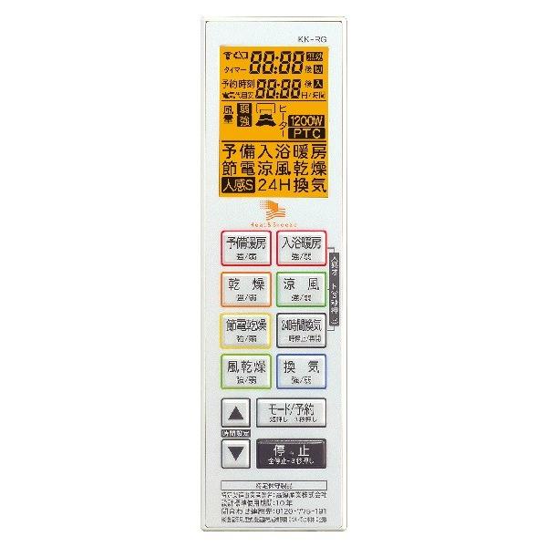 高須産業 浴室換気乾燥暖房機 BF-271RGA2 天井取付タイプ DualPower-Heater 24時間換気対応 天井取付/１室換気 単相200V_1
