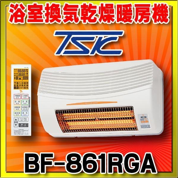 高須産業 浴室換気乾燥暖房機 BF-861RGA 壁面取付タイプ 換気内蔵｜coordiroom