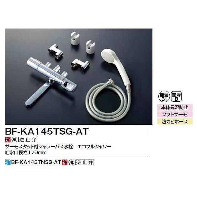 INAX INAX/LIXIL BF-KA145TSG-AT 水栓金具 取替用サーモスタット INAX INAX/LIXIL BF-KA145TSG-AT 水栓金具 取替用サーモスタット