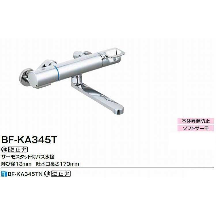 INAX INAX/LIXIL BF-KA345TN 水栓金具 サーモスタット付バス水栓