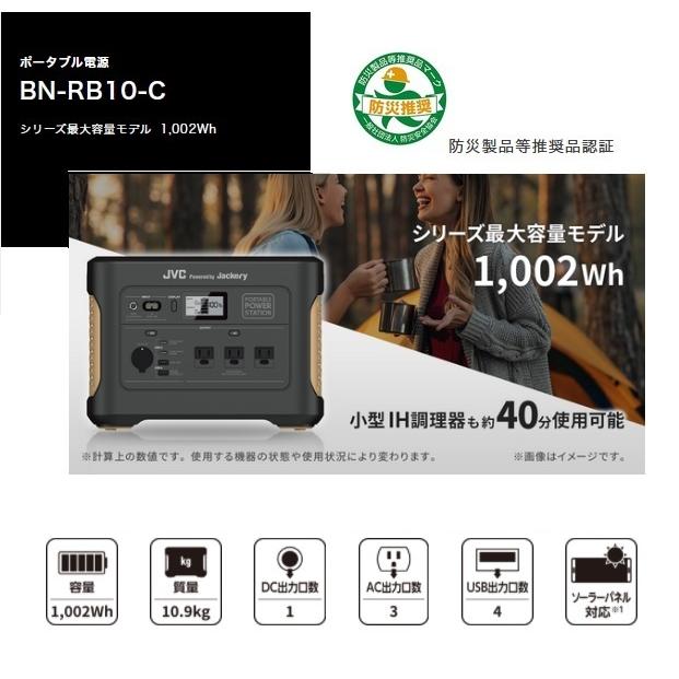 JVCケンウッド JVCケンウッド BN-RB10-C リチウムイオン充電池 JVCケンウッド JVCケンウッド BN-RB10-C リチウムイオン充電池