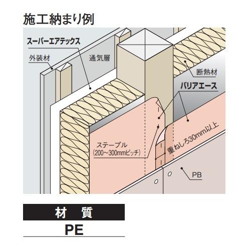 フクビ 【BRA200W／1巻入】 バリアエース 200W 気密・防湿シート(屋内