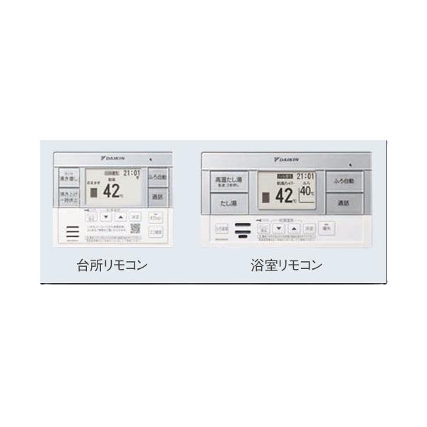 ダイキン（DAIKIN） BRC083H2 エコキュート部材 オートタイプ用