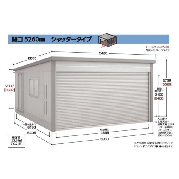 納期2ヶ月 イナバガレージ ブローディア Brk S5264j 一般型 間口 5260mm シャッタータイプ ジャンボ Brk S5264j Coordiroom ヤフー店 通販 Yahoo ショッピング