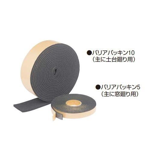 FUKUVI バリアパッキン10 BRP10 4巻入✖︎ 2ケース