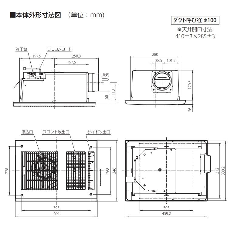 [在庫あり] マックス BS-161H-2 浴室暖房換気乾燥機 100V 50Hz/60Hz リモコン付属 一室換気 （BS-161Hの後継品) ☆2｜coordiroom｜03