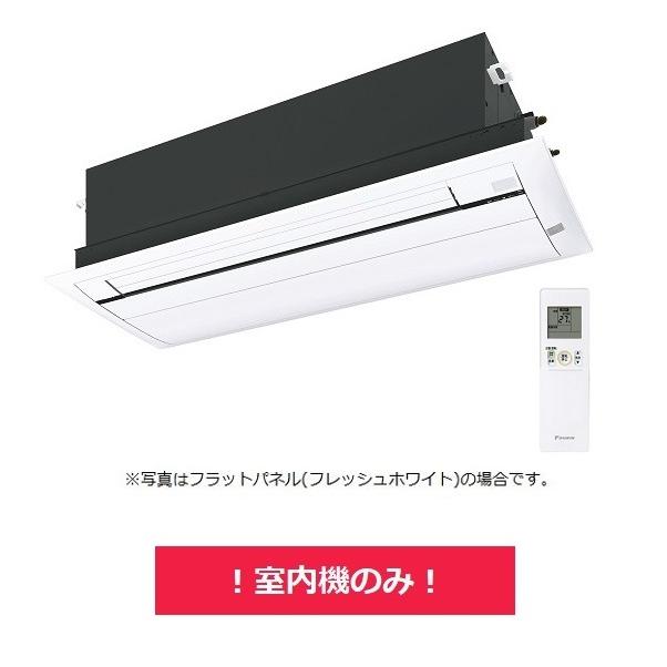 ダイキン（DAIKIN） 【C28ZCV+標準パネル】 システムマルチ 室内機のみ