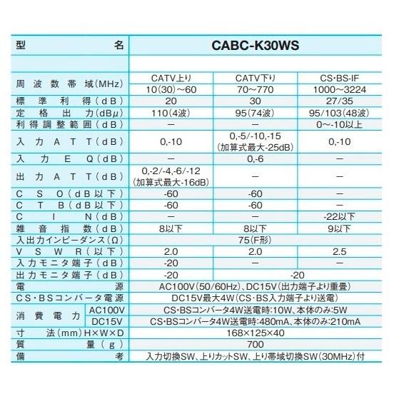 ※大幅値下げ　ブースターブースター　サン電子 SUN  CABC-K30WS Amazon | サン電子 CS・BS・CATV双方向ブースタ CABC-K30WS