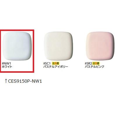 TOTO 『在庫あり』 便器 『CES9150P#NW1(CS348BP+TCF9150