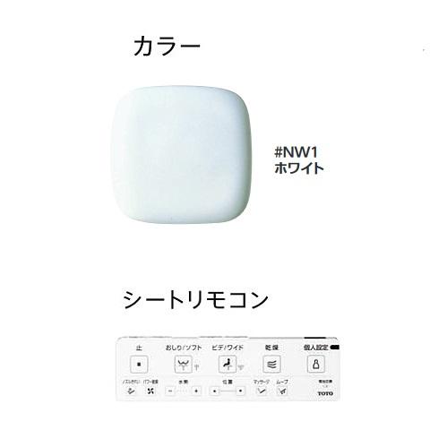 TOTO 【CES9510M NW1】ホワイト ネオレスト RS1 ウォシュレット一体形便器 一般地 床排水 リモデル対応 シートリモコン [♪∀■]【最短翌営業日出荷】｜coordiroom｜02