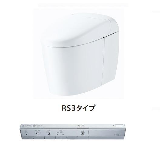 TOTO　CES9530PC　ネオレスト RS3 ウォシュレット一体形便器 ホワイト 一般地 壁排水 スティックリモコンパブリックタイプ ※受注生産品 [♪⇔§] | TOTO