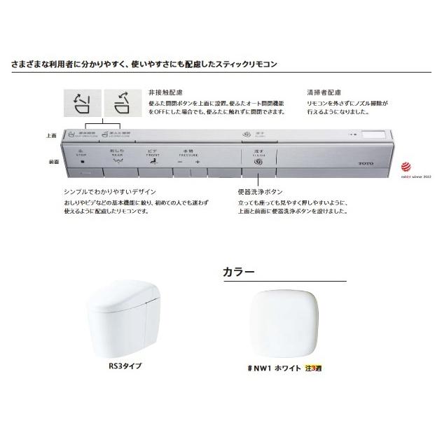 TOTO　CES9530PC　ネオレスト RS3 ウォシュレット一体形便器 ホワイト 一般地 壁排水 スティックリモコンパブリックタイプ ※受注生産品 [♪⇔§] | TOTO | 01