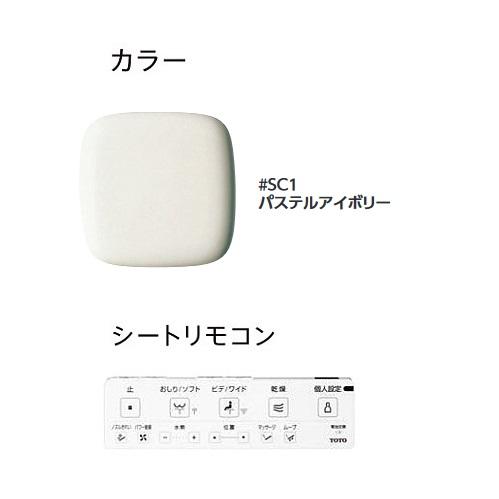 TOTO 【CES9710 SC1】パステルアイボリー ネオレスト AS1 TOTO 【CES9710 SC1】パステルアイボリー ネオレスト AS1