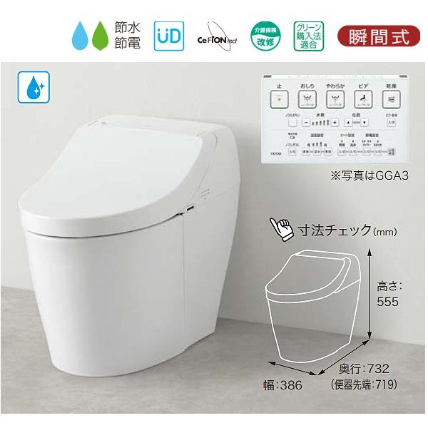 TOTO ウォシュレット 一体形便器(タンク式トイレ) GGA CES9C30
