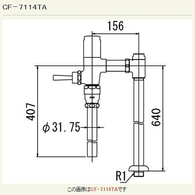 INAX　CF-7114TA-C　大便器洗浄弁　低圧用フラッシュバルブ(節水形) INAXCF-7114TA-C大便器洗浄弁低圧用フラッシュバルブ(節水形)