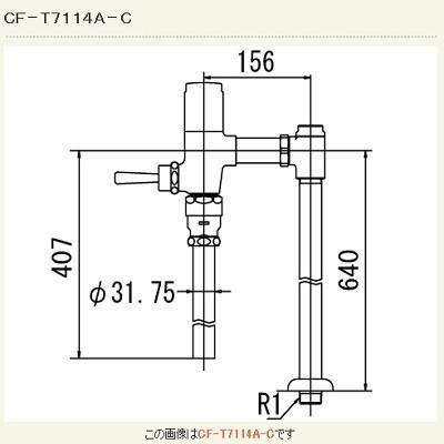 INAX（イナックス） INAX/LIXIL CF-T7114A-C 一般用フラッシュバルブ