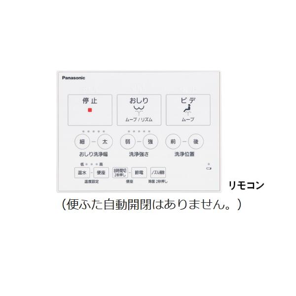 『在庫あり』 パナソニック CH845WS トイレ 便座 温水洗浄便座 ビューティ・トワレ 脱臭機能なし MSシリーズ ホワイト ☆2の画像