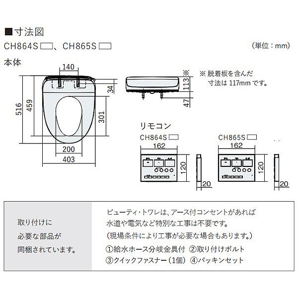 パナソニック CH865SWS トイレ 便座 温水洗浄便座 ビューティ・トワレ 脱臭なし 貯湯式 MTシリーズ ホワイトの画像
