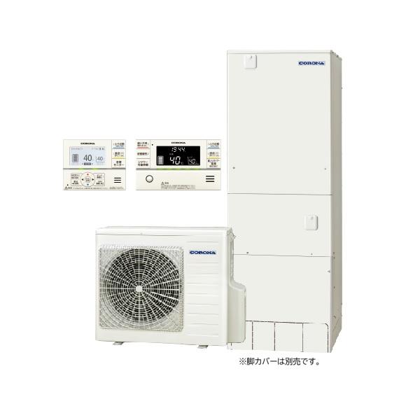 23年製CORONAエコキュート（美品） CORONA（コロナ） エコキュート 工事費込み CHP-37AZ1 補助金値引後の
