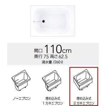 最安値 クリナップ 浴槽 Clg 112 モノファイングリーン W R L コクーン アクリックス浴槽 埋め込み式2方半エプロン 間口110cm 美しい Www Technet 21 Org