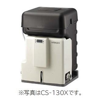 日立（HITACHI） CS-130X 井戸用除菌器 単相100V [□] : coordiroom