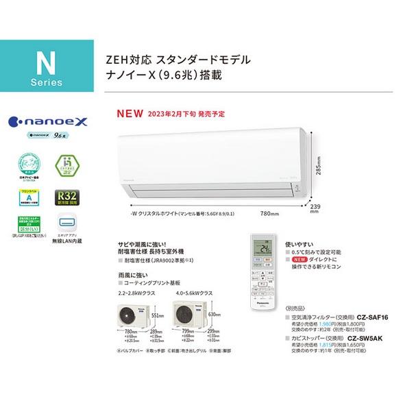 Panasonic パナソニック CS-563DN2-W エアコン 18畳 ルーム Panasonic パナソニック CS-563DN2-W エアコン 18畳 ルーム
