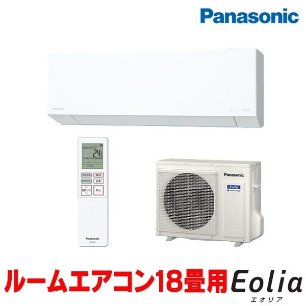 【未使用】エアコン(パナソニック:CX-565DEX2-W) Panasonic（パナソニック） 『在庫あり』 CS-565DEX2-W エアコン 18畳