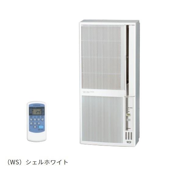 コロナ CWH-A1822 WS ウインドエアコン ルームエアコン リララウインドエアコン 冷暖房兼用タイプ 単相100V シェルホワイト CWH-A1821 WSの後継品 【保障できる】 コロナ CWH-A1822 WS ウインドエアコン ルームエアコン リララウインドエアコン 冷暖房兼用タイプ 単相100V シェルホワイト CWH-A1821 WSの後継品 【保障できる】