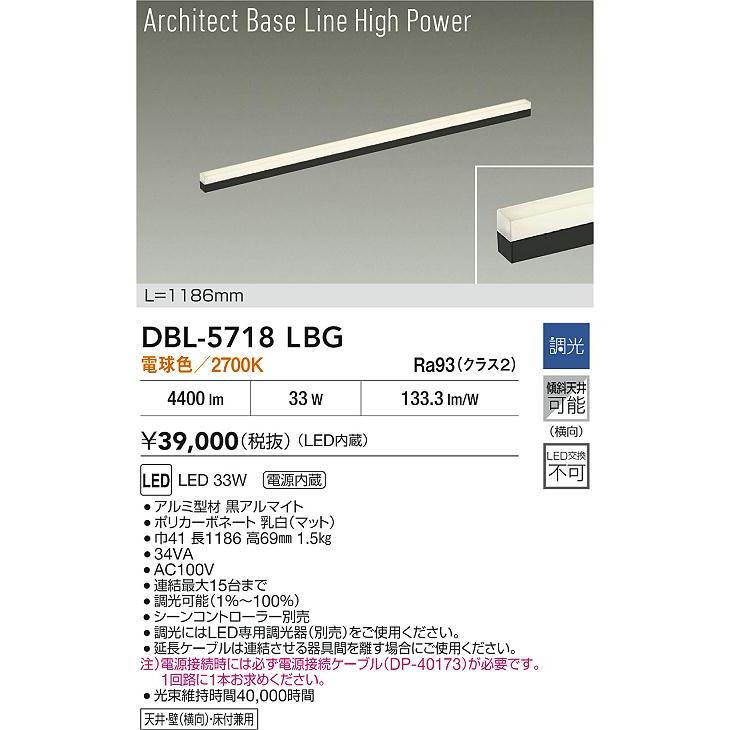 大光電機(DAIKO) DBL-5718LBG ベースライト L=1186mm 調光(調光器別売) 電球色 LED アーキテクトベースラインハイパワー ブラック_1