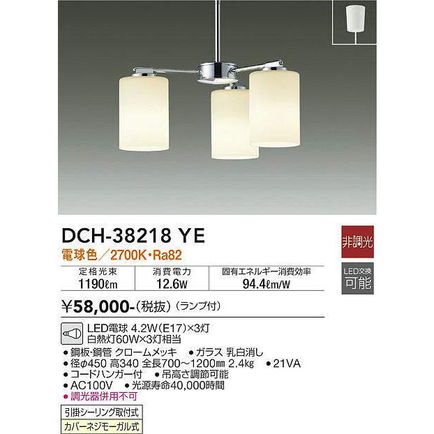 [メーカー在庫限り]大光電機(DAIKO) DCH-38218 YE シャンデリア 非調光 LED 電球色 ランプ付_1