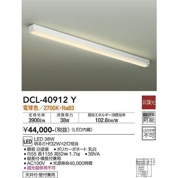 大光電機 大光電機(DAIKO) DCL-40912Y ブラケット LED内蔵 非調光 電球